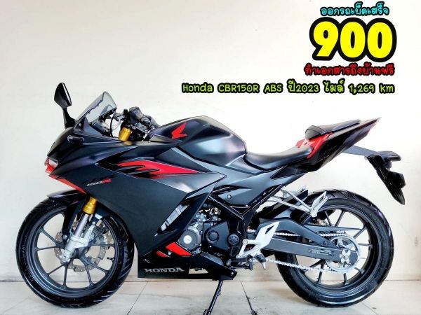 Honda CBR150R ABS ปี2023 โฉมใหม่ล่าสุด สภาพเกรดA 1269 km เอกสารพร้อมโอน. รูปที่ 0