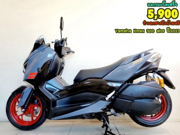 ออกรถเบ็ดเสร็จ 5900 Yamaha Xmax 300 ปี2021 สภาพเกรดA 5839 km เอกสารพร้อมโอน