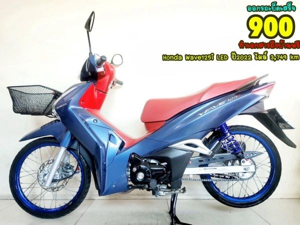 Honda Wave125i LED ปี2022 สภาพเกรดA 3749 km เอกสารพร้อมโอน