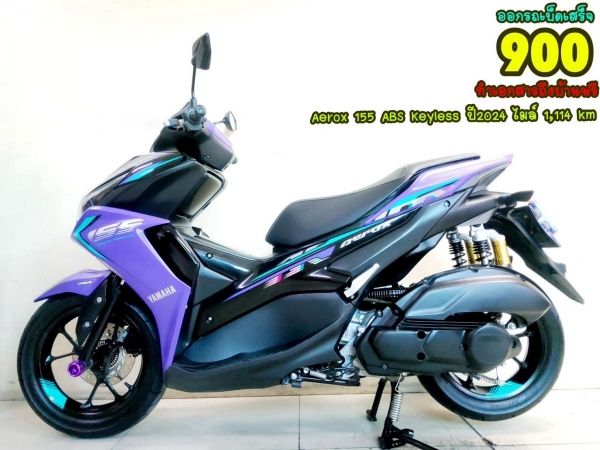 All NEW Yamaha Aerox 155 ABS Keyless Y-Connect ปี2024 สภาพเกรดA 1114 km เอกสารพร้อมโอน รูปที่ 0