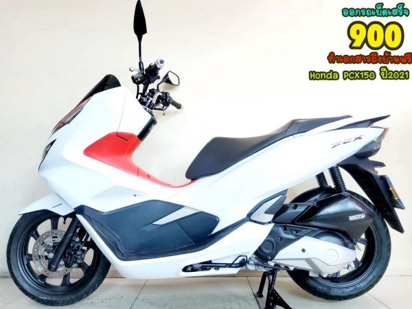 Honda PCX150i Keyless ปี2021 สภาพเกรดA 5525 km เอกสารพร้อมโอน