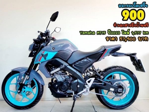 Yamaha MT15 155 vva ปี2023 สภาพเกรดA 606 กม. เอกสารครบพร้อมโอน