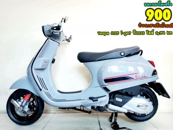 Vespa S125 i-get ปี2023 โฉมใหม่ล่าสุด สภาพเกรดA 2154 km เอกสารครบพร้อมโอน