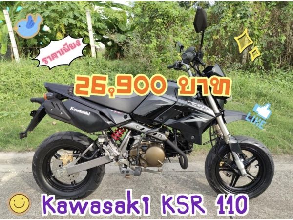 เก็บปลายทาง Kawasaki Ksr 110cc