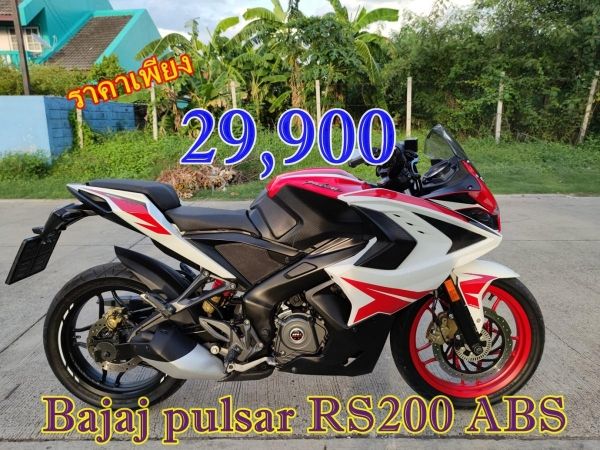 Bajaj pulsar RS200  ABS