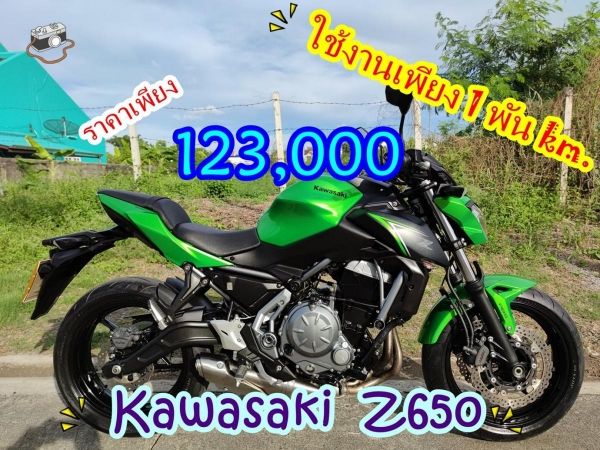 ใช้เพียง 1 พัน km. ไมล์แท้  Kawasaki Z650 ใหม่มากค้ะ รูปที่ 0