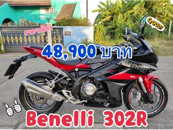 เก็บปลายทาง  Benelli  302R รูปที่ 0