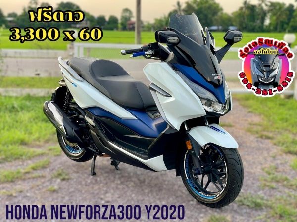 Honda NewForza300 ปี2020 สีขาว