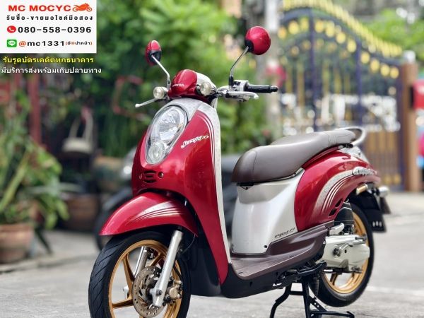 รูปของ Scoopy i 2010 รถบ้านแท้ สตาดติดง่าย เครื่องเสียงนุ่ม แบตเตอรี่ใหม่ มีเล่มเขียวครบพร้อมโอน No713