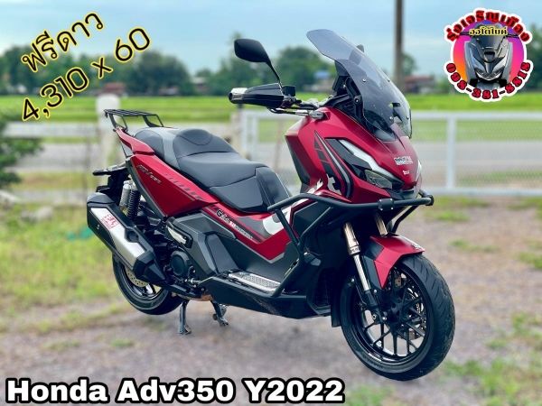 Honda Adv350 ปี2022 สีแดง