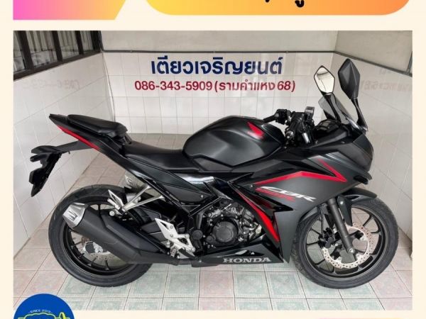 CBR150R รถบ้านแท้ มือเดียว ดูแลดี สภาพพร้อมใช้ เครื่องแน่น ชุดสีสวย ถังไม่บุบ ผ่อนได้ จัดส่งได้ทั่วไทย วิ่ง4000 กลางปี66 รูปที่ 0