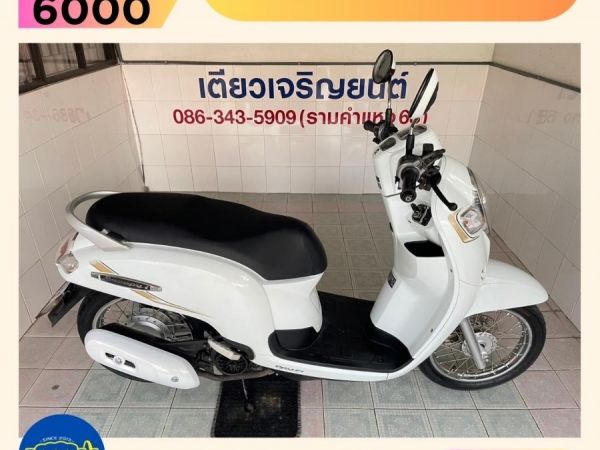 รูปของ Scoopy-i เอกสารครบ ดูแลถึง สภาพพร้อมใช้ รถบ้านแท้ มือเดียว เครื่องดี ศูนย์ดี ควันไม่ไหล ท้ายไม่หอน วิ่ง9000 ปี62