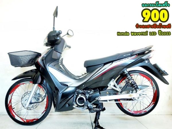 Honda Wave110i LED สตาร์ทมือ ปี2023 สภาพเกรดA 5948 km เอกสารพร้อมโอน