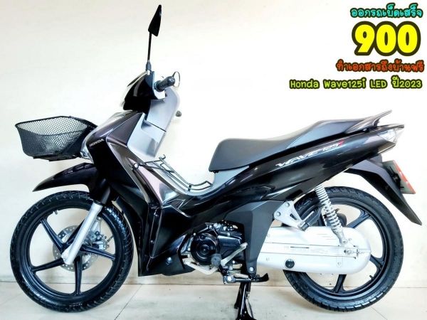 Honda Wave125i LED ตัวท็อป ปี2023 สภาพเกรดA 2985 km เอกสารพร้อมโอน