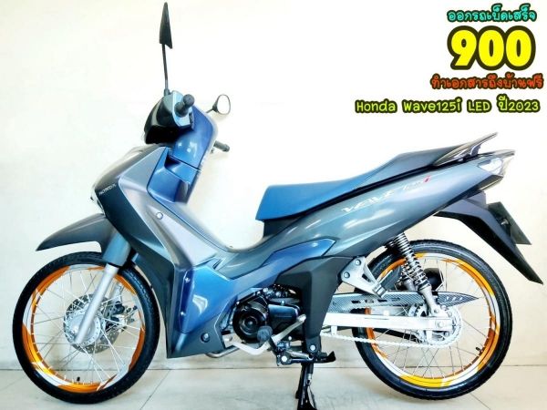 Honda Wave125i LED ตัวท็อป ปี2023 สภาพเกรดA 1823 km เอกสารพร้อมโอน