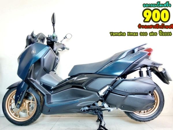 ออกรถเบ็ดเสร็จ900 Yamaha Xmax 300 ABS ปี2024 สภาพเกรดA 4024 km เอกสารพร้อมโอน รูปที่ 0