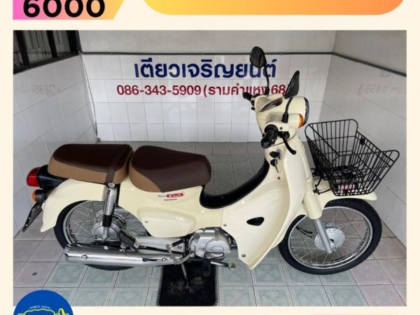 Super Cub ภาษีไม่ขาด รถบ้านแท้ ผู้ญใช้ สภาพพร้อมใช้ สีเดิมโรงงาน เอกสารครบ ไม่เคยล้ม เครื่องเดิม ศูนย์ดี วิ่ง5000 ปลายปี62