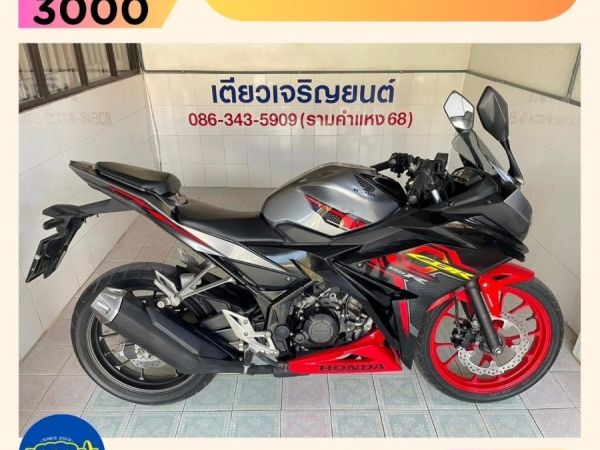 รูปของ CBR150R ABS รถมือเดียว ดูแลดี สภาพพร้อมใช้ เครื่องแน่น ชุดสีสวย ถังไม่บุบ ผ่อนได้ จัดส่งได้ทั่วไทย วิ่ง8000 ปลายปี64