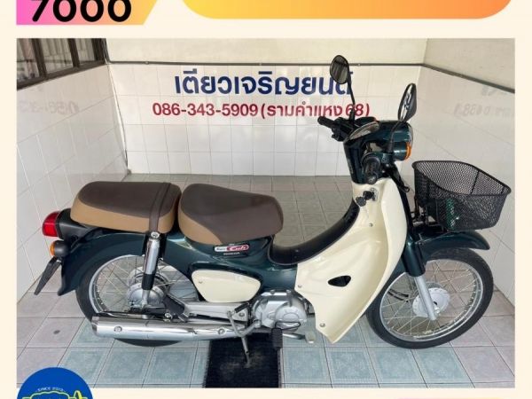 Super Cub ภาษีไม่ขาด รถบ้านแท้ ผู้ญใช้ สภาพพร้อมใช้ สีเดิมโรงงาน เอกสารครบ ไม่เคยล้ม เครื่องเดิม ศูนย์ดี วิ่ง5000 ปี63