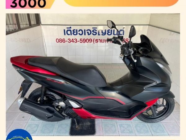 PCX160 ABS ผ่อนได้ ดาวน์ต่ำ ไม่ต้องค้ำ สมุดคู่มือครบ กุญแจครบ เอกสารครบ สภาพเดิมๆ รถมือเดียว ผู้ญใช้ วิ่ง8000 ปี66