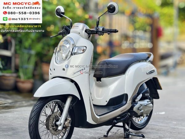 Scoopy i 2017 สีขาว รถบ้านแท้เครื่องท่อเดิมๆ มีเล่มเขียวครบพร้อมโอน No859