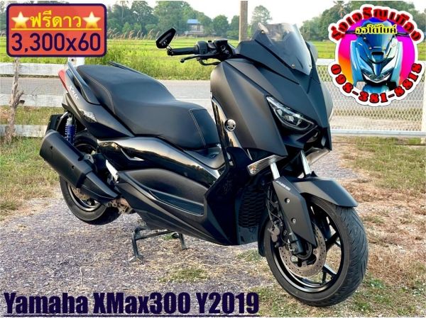 YAMAHA XMax300 ปี2019 สีดำ