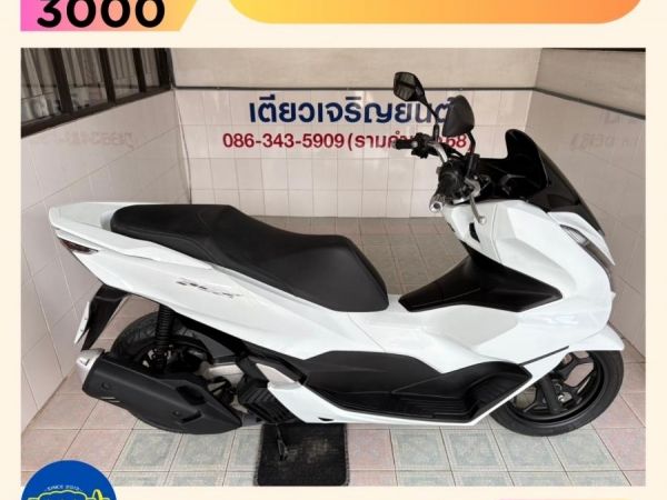 PCX160 โฉม2023 กุญแจครบ สภาพมือ1 ไม่เคยล้ม มีสมุดคู่มือ ออกง่าย ไม่ต้องค้ำ จัดส่งได้ มีเก็บปลายทาง วิ่ง7000 กลางปี66