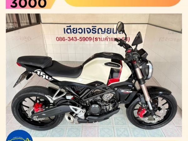 รูปของ CB150R รถบ้าน เจ้าของฝากขาย ดูแลถึง เอกสารครบ สภาพเดิม ชุดสีสวย จัดส่งได้ทั่วไทย มีเก็บปลายทาง วิ่ง8000 ปลายปี62