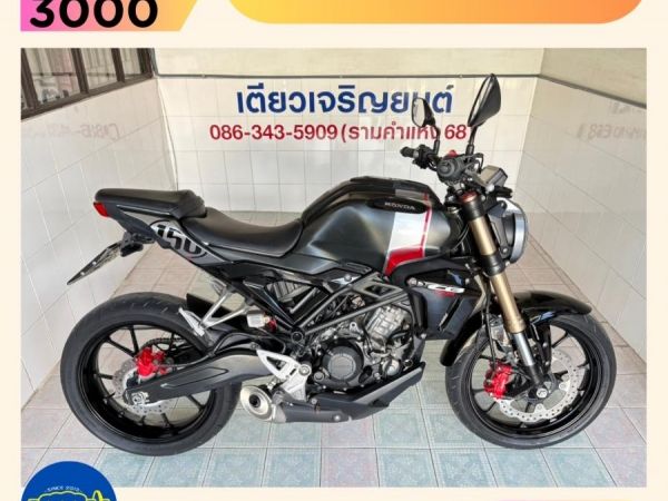 รูปของ CB150R ABS สมุดคู่มือครบ ไม่เคยล้ม สภาพซื้อจอด รถพร้อมใช้งาน เครื่องดี ศูนย์ดี เอกสารครบ ออกง่าย ไม่ต้องค้ำ วิ่ง9000 ปี63
