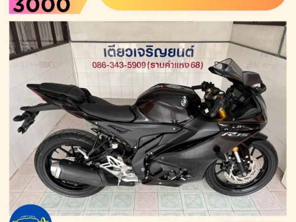 รูปของ R15 Connected สภาพซื้อจอด รถมือเดียว ใช้งานน้อย ผ่อนได้ ออกง่าย ไม่ต้องค้ำ จัดส่งได้ทั่วไทย มีรับประกัน วิ่ง8000 ปลายปี66