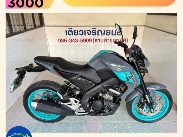 รูปของ MT15 สมุดคู่มือครบ รถมือเดียว สภาพมือ1 เครื่องเดิม ชุดสีสวย เอกสารครบ มีรับประกัน จัดส่งได้ทั่วไทย วิ่ง8000 ปลายปี65