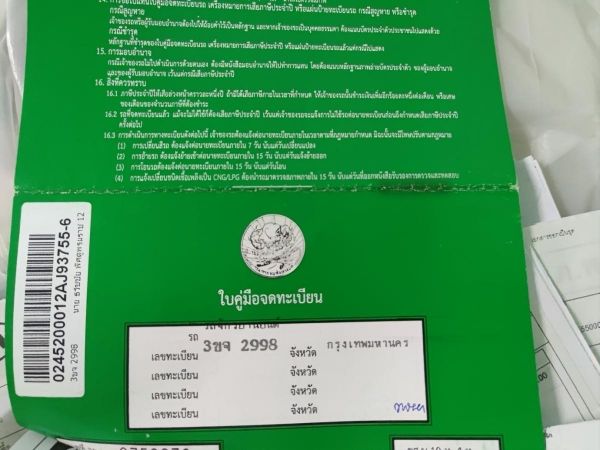 ใช้งานเพียง 9 พัน km. GPX Razer 220 cc รูปที่ 1