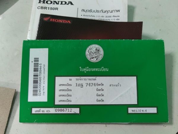 เก็บเงินปลายทาง Honda CBR150r รูปที่ 1