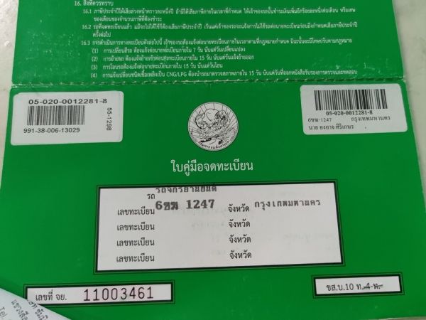 ใช้เพียง 5 พันkm. Malaguti Madison 150 รถจดทะเบียนปี 2023 รูปที่ 2