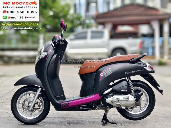 Scoopy i club12 2020 วิ่ง10000โล รถบ้านแท้ เครื่องท่อเดิมๆ มีเล่มเขียวครบพร้อมโอน No771 รูปที่ 2