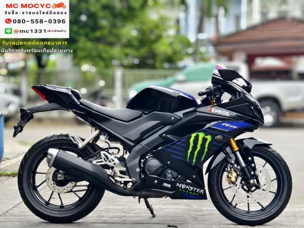 R15 2020 monster เลขไมล์ 5000 โล รถบ้านเครื่องท่อเดิม ไม่เคยล้มชน เล่มชุดโอนครบ  No630 รูปที่ 3