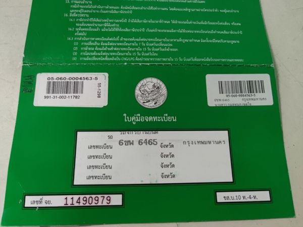 ใช้เพียง 1 พันkm. Malaguti Madison 150 รถจดทะเบียนปี 2023 รูปที่ 4