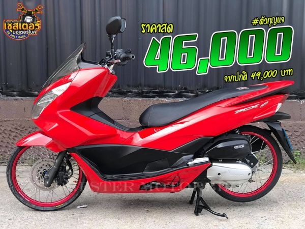 รูปของ PCX150 ตัวกุญแจ สภาพสวยๆเลยจ้า รถไล่ข้างพุ่งๆ พร้อมของเเต่ง