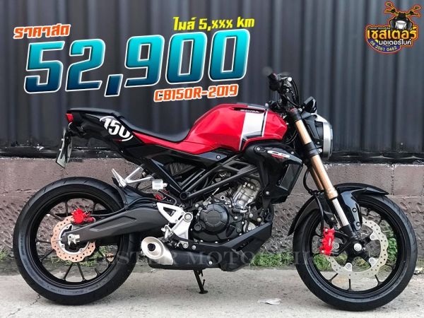 CB 150R รถรุ่นปี 2019 เครื่องยนต์เดิมๆ ท่อเดิม รถสวย สภาพนางฟ้า ไมล์ 5,xxx km รูปที่ 0