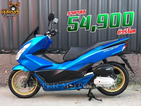 รูปของ Honda PCX รถรุ่นปี 2017 ตัวรีโมท เครื่องยนต์เดิม ชุดสีสวย ท่อกู่มหาชัย ยางเต็ม หน้า-หลัง ศูนย์ตรง