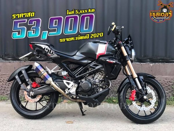 CB150R รถจดทะเบียนปี 2020 เครื่องยนต์เดิมๆ ท่อเเต่ง ใช้งานน้อย ไมล์5,2xx km.