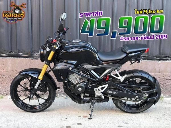 รูปของ Honda CB 150R รถจดทะเบียนปี 2019 เครื่องยนต์เดิมๆ รถสวย สภาพใหม่ๆ  ถูกกว่ามือหนึ่งหลายหมื่น