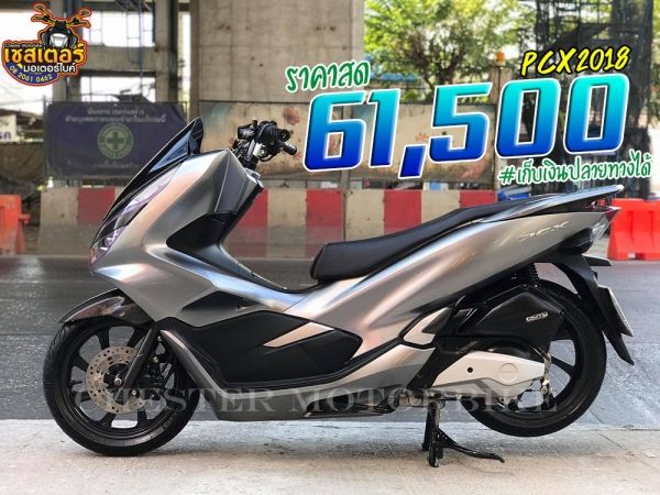 รูปของ Pcx 2018  สภาพสวย รถมือเดียว ชิ้นคาร์บอนจุกๆ ภายในเดิมๆเเต่งภายนอกอย่างเดียว