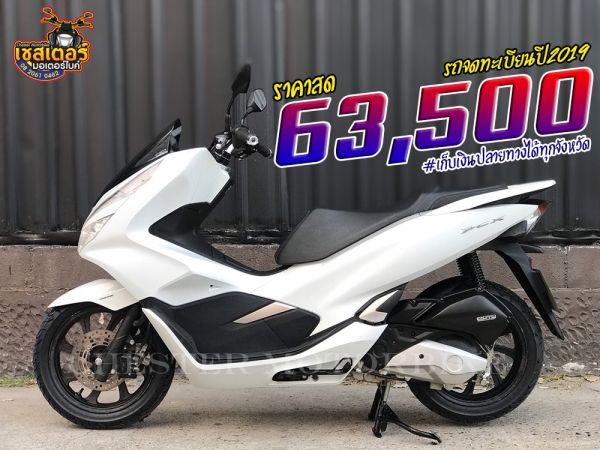 Honda PCX 150 รถจดทะเบียนปี 2019 กุญแจรีโมท  สภาพเดิมๆทุกจุด รถพร้อมใช้งาน