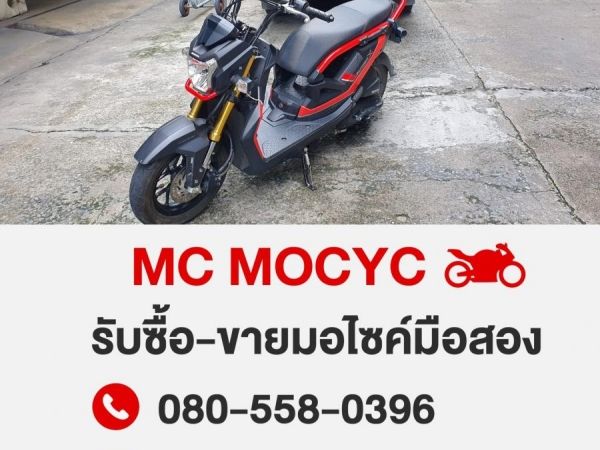 Mc Mocyc รับซื้อมอเตอร์ไซค์ ตั้งแต่100ถึง650cc ถึงบ้าน ภายใน1ชม จ่ายสดทันที รูปที่ 0