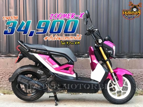 รูปของ Honda Zoomer X รถจดทะเบียนปี 2018 เครื่องยนต์เดิม ขับนิ่ม รถสวย สภาพกริ๊บๆ