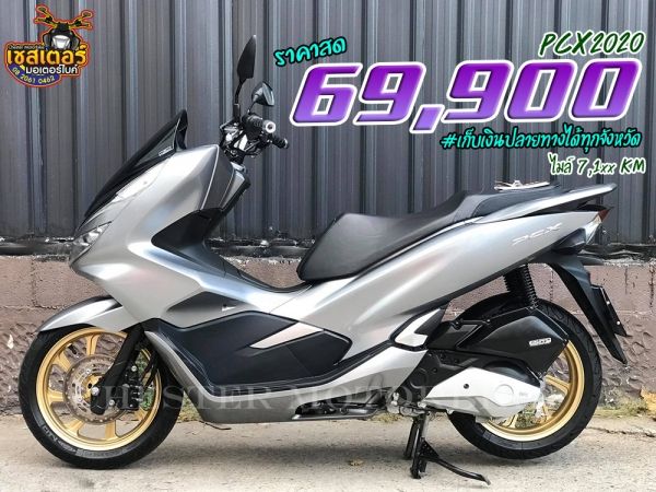 Honda PCX2020 จดทะเบียนปลายปี เครื่องยนต์เดิม ไม่เคยแกะ ไมล์หลักพัน รถสวยมาก เดิมๆทั้งคัน สภาพเหมือนออกศูนย์