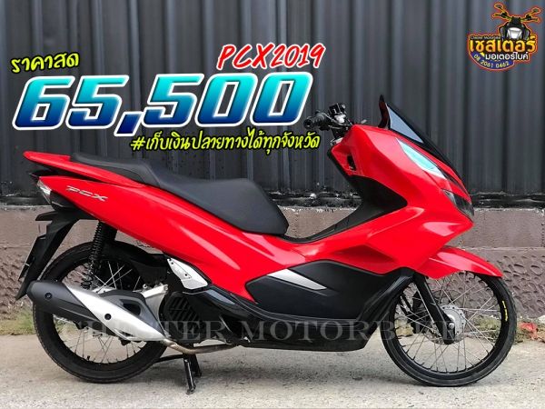 รูปของ PCX 2019  เครื่องเดิมเเต่งสวยอย่างเดียว ยางใหม่หน้า-หลัง ท่อสูตร DKB ช่างพัน แฮนด์แต่ง