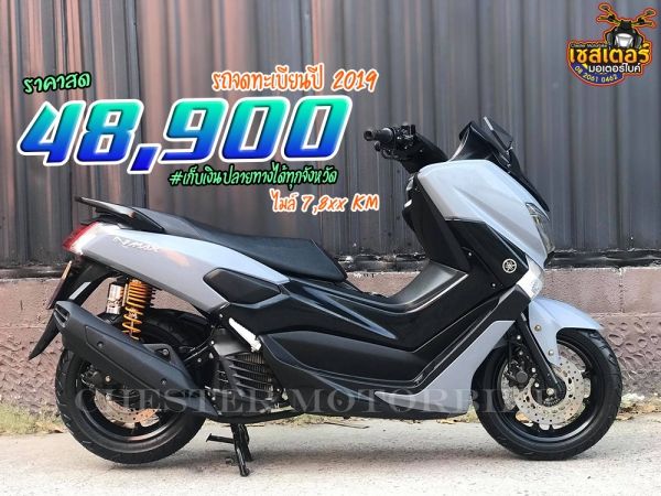 Yamaha NMAX 155 รถจดทะเบียน 2019 สีเทาแลมโบ ครื่องยนต์เดิม เครื่องดี ชุดสีสวยไม่มีรอย