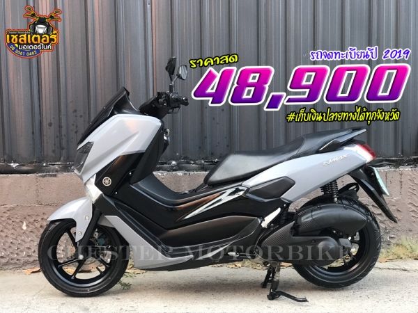 NMAX155 รถจดทะเบียน 2019 จดปลายปี สีเทาแลมโบคาดดำ หล่อๆเลยจ้า เครื่องยนต์เดิม ชุดข้างเงียบ ชุดสีสวย